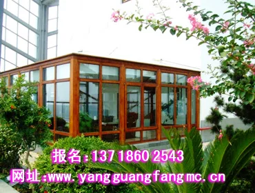 阳光房,封露台图片