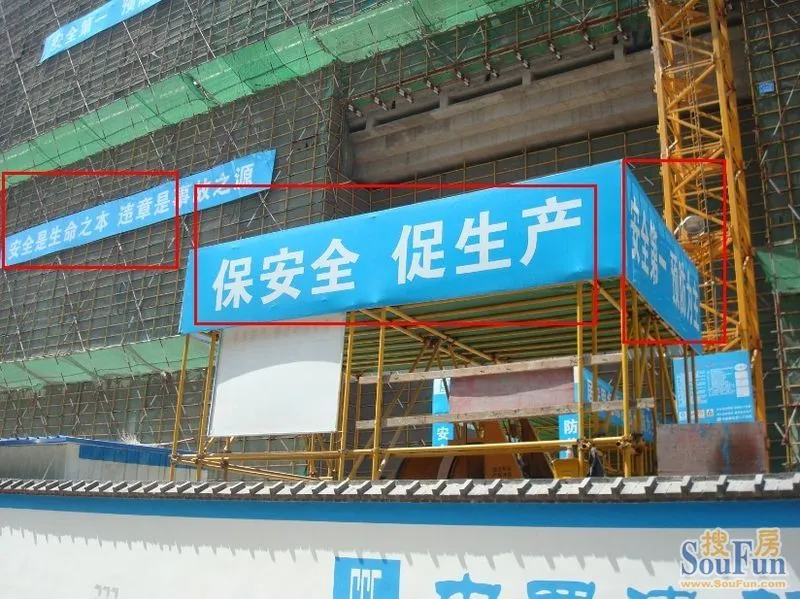 坝上街工地上到处都是安全警示的标语高清图片