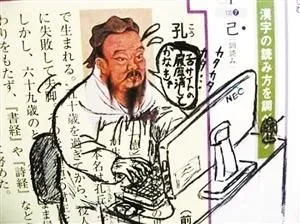 尼玛 孔子是微博始祖 网友恶搞翻天