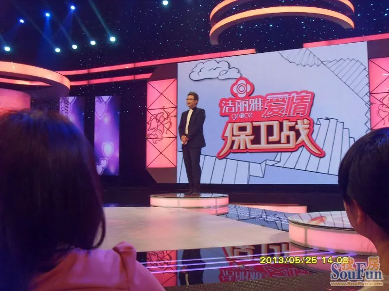 今天闲来无事去录制爱情保卫战