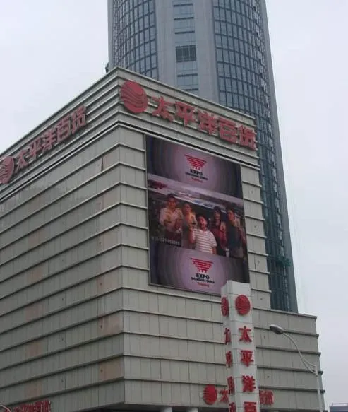 2,徐家汇太平洋百货——"宝贝对不起
