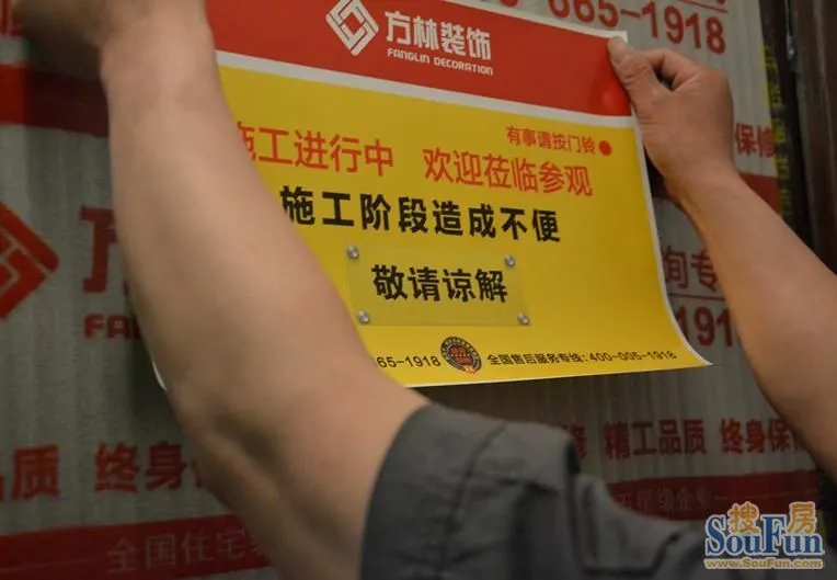 方林的施工工地,业主可以随时参观,o(∩_∩)o