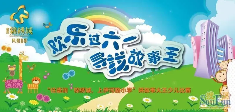 故事大王讲故事100篇儿童 1369971122765_000.jpg