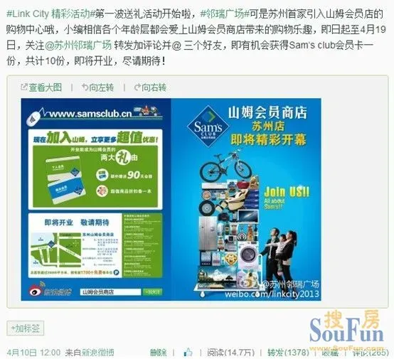 苏州市山姆会员 1370248109248_000.jpg