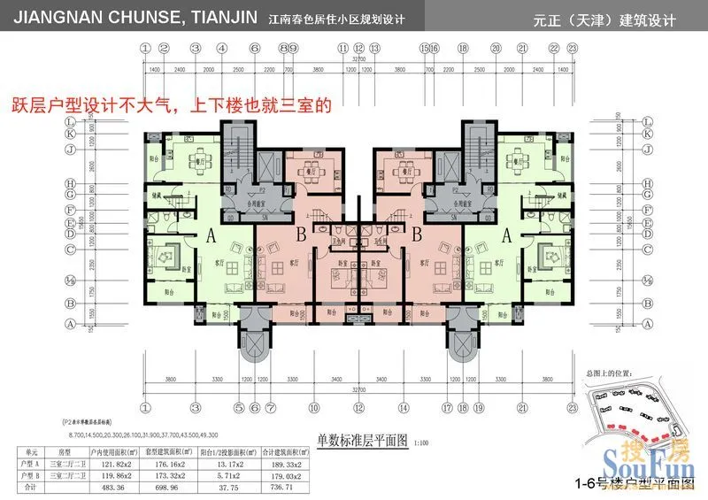 单数楼层的平面图