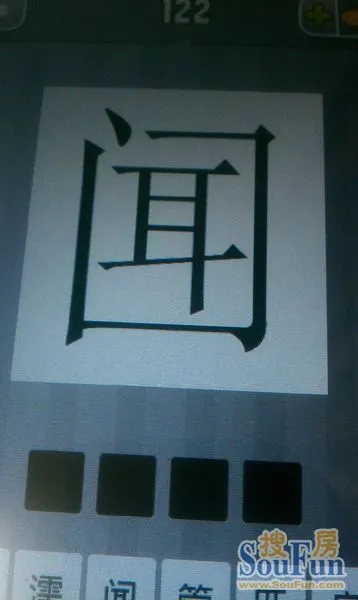 有胆有肝是什么成语疯狂猜成语_眼的成语疯狂猜成语图(3)