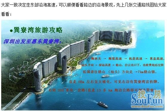 巽寮湾海鲜大排档_惠州巽寮湾_惠州巽寮湾天气(3)