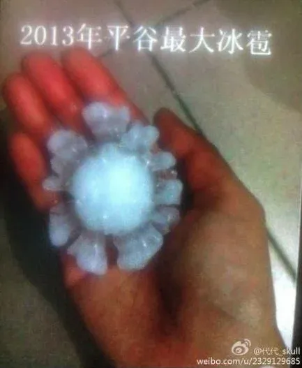 平谷冰雹图片