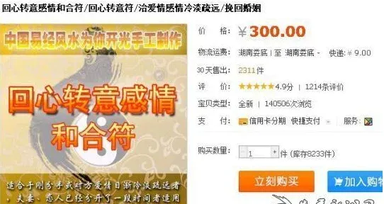 风水大师_风水大师收入(2)