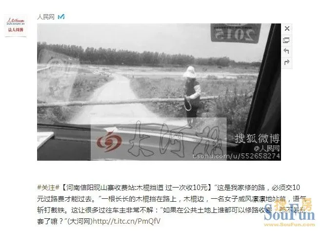 山寨收费站图片