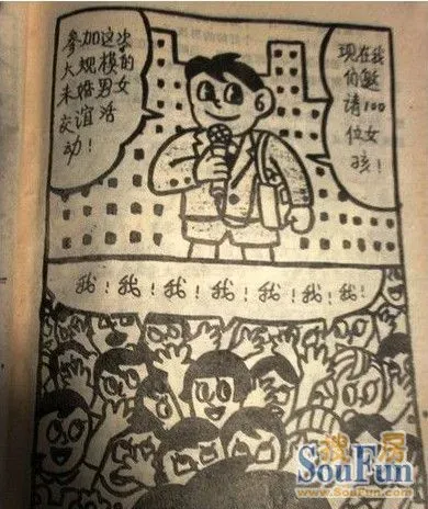 泡妞秘籍 走红图片