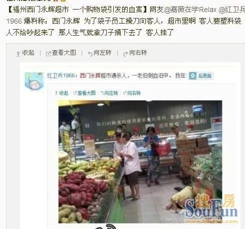 西门永辉图片