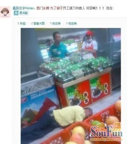 西门永辉图片