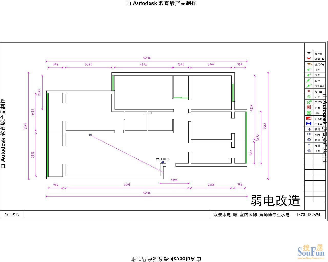 水电改造-非常标准的现场图纸