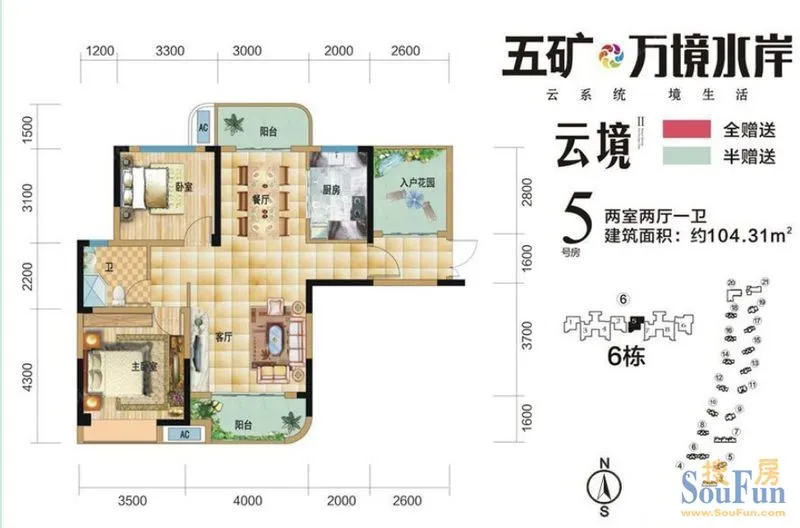 长沙奥园楼王户型与五矿万境水岸104平米户型大pk