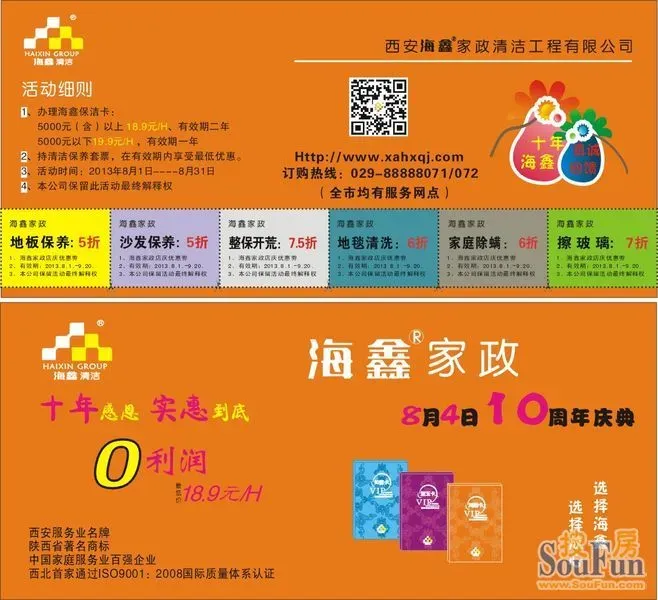 不付房租的魔王_房租 收入 比例(2)