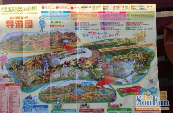 疯狂天津欢乐谷一日游 给想去的邻居提供一些攻略 ...