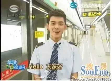 最帅地铁司机图片
