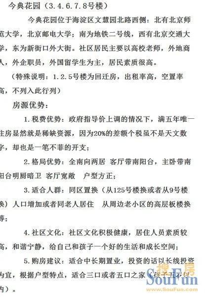 绣罗衫曲谱_杉原杏璃轻解罗衫