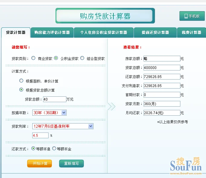 什么时候开始有公积金的 1381975666573_000.png