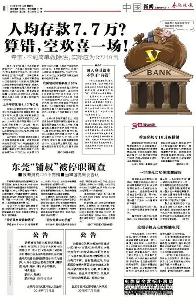 家庭收入黄金分配图_财富收入分配不均(3)