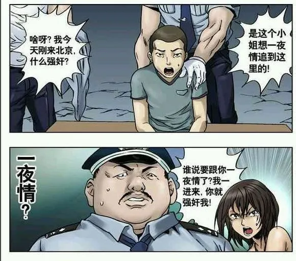 好看好黃很暴力漫畫