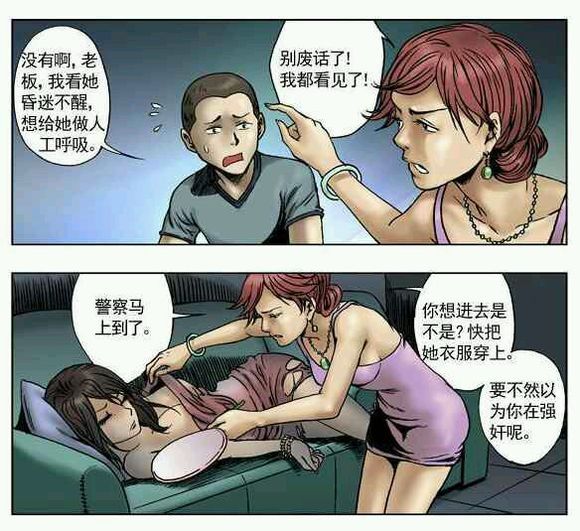 比较黄的漫画