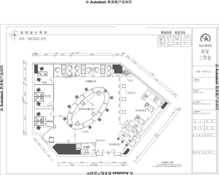 珠宝店 平层 春熙路世代广场 -蓉城阿军 欢小军 -搜房