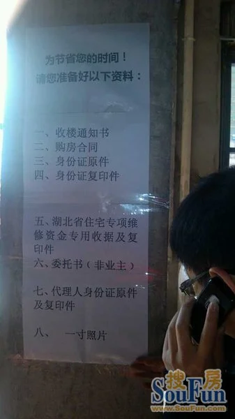 二期收房现场直播,有收房流程哦 二期收房现场直播,有收房流程哦
