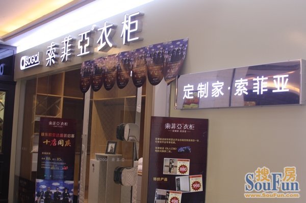 【小编很忙】索菲亚衣柜徐东欧亚达新店开业,抢先逛店