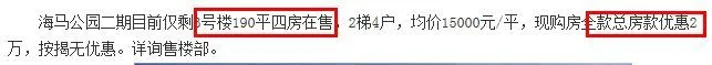 鑫苑鑫城PK海马公园,谁能独领风骚hold住东区? 鑫苑鑫城PK海马公园,谁能独领风骚hold住东区?