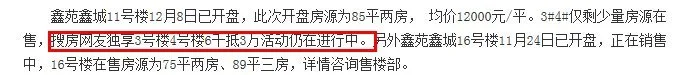 鑫苑鑫城PK海马公园,谁能独领风骚hold住东区? 鑫苑鑫城PK海马公园,谁能独领风骚hold住东区?