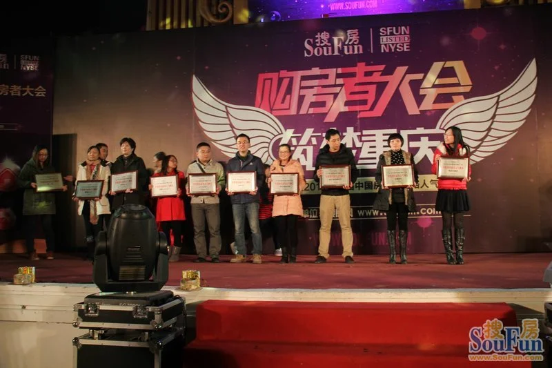 2013第七届购房者大会到场1211名网友,在吃喝玩乐中完美落幕! 2013第七届购房者大会到场1211名网友,在吃喝玩乐中完美落幕!