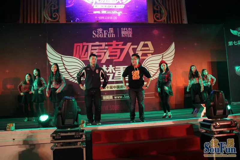 2013第七届购房者大会到场1211名网友,在吃喝玩乐中完美落幕! 2013第七届购房者大会到场1211名网友,在吃喝玩乐中完美落幕!
