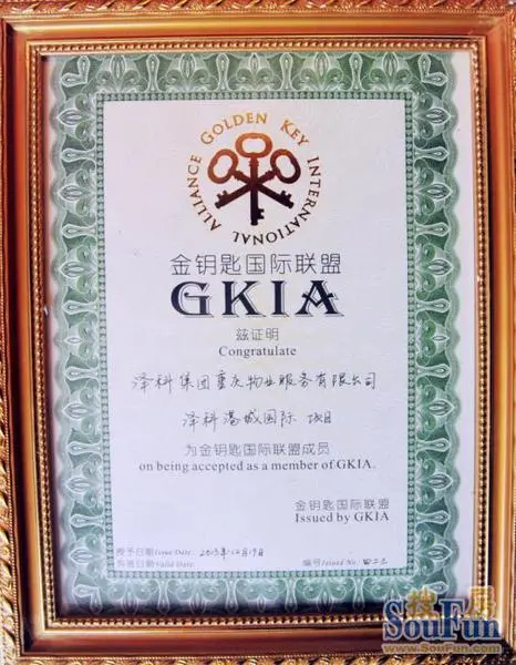泽科携手"金钥匙,这次搞得好洋气,有图为证!