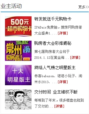 【改版公告】业主论坛首页已经全面升级!即刻高大上了! 【改版公告】业主论坛首页已经全面升级!即刻高大上了!