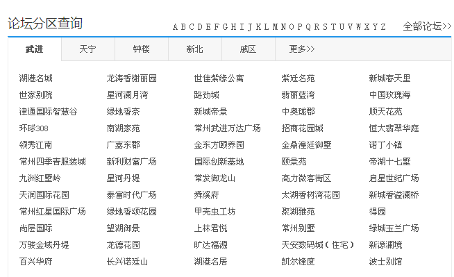 【改版公告】业主论坛首页已经全面升级!即刻高大上了! 【改版公告】业主论坛首页已经全面升级!即刻高大上了!