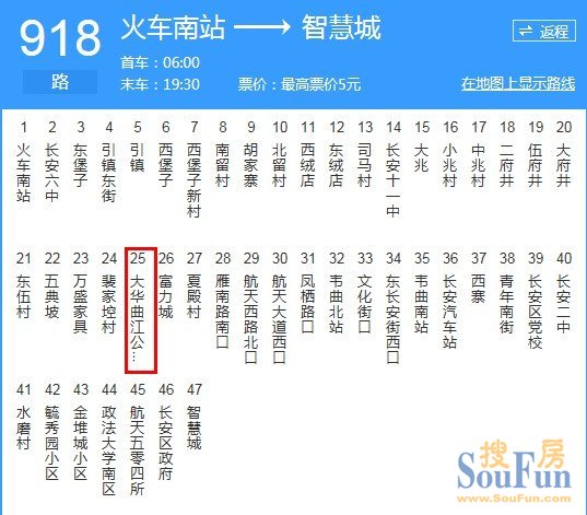 周边公交车首末班车发车时间汇总 欢迎大家围观