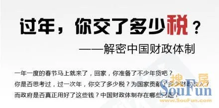财政收入_应缴财政收入(3)