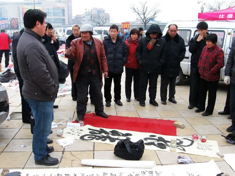 马年·民间书法家刘顺先街头泼墨
