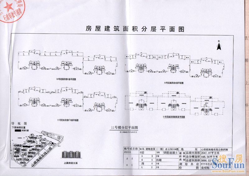 为什么没有宅基证不给分户_6篇