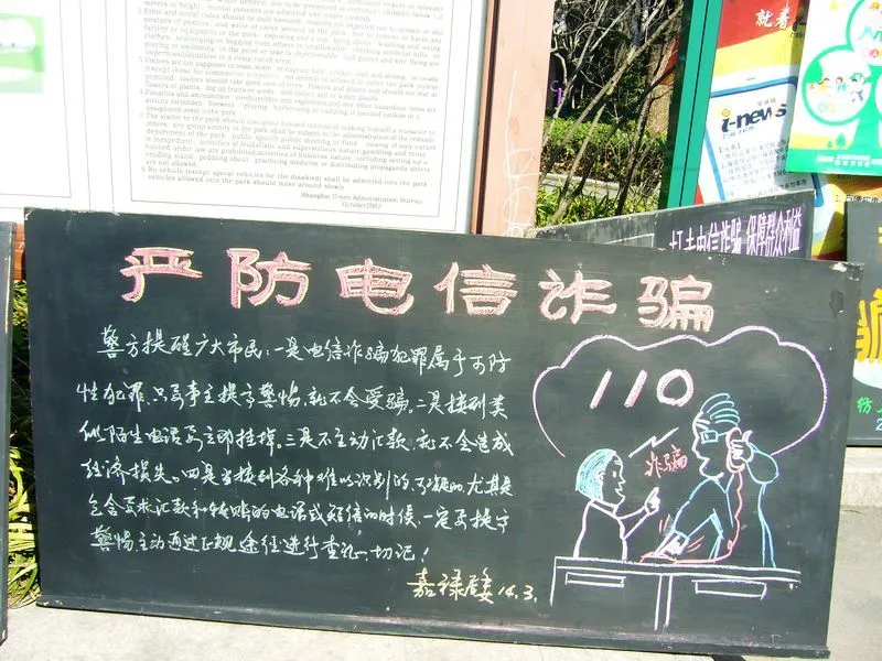 平凉路街道开展"防电信诈骗,防入室盗窃,防三车盗窃"宣传活动