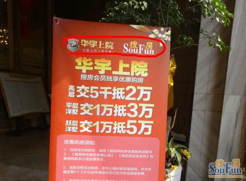 站长看房记:华宇上院——盘龙商圈的高格调生活(414期) 站长看房记:华宇上院——盘龙商圈的高格调生活(414期)