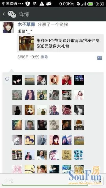 你是疯狂点赞党么,对朋友圈成营销平台这事儿怎么看