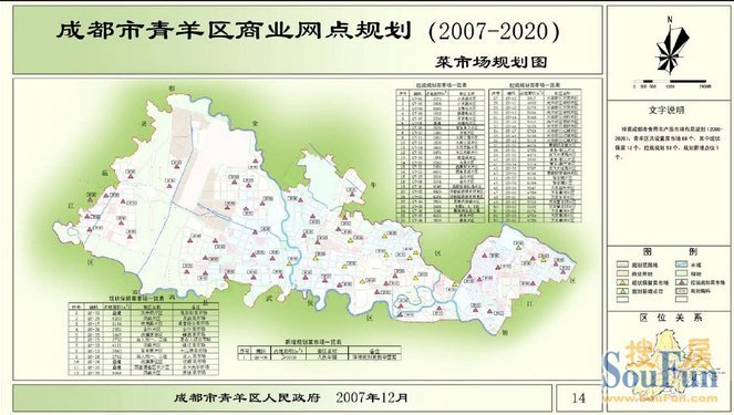 青羊区商业网点规划示意图