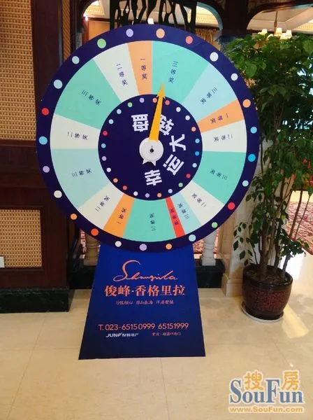 今天到售楼部那边去办点事,就看到沙盘前面摆了个这个"幸运大转盘