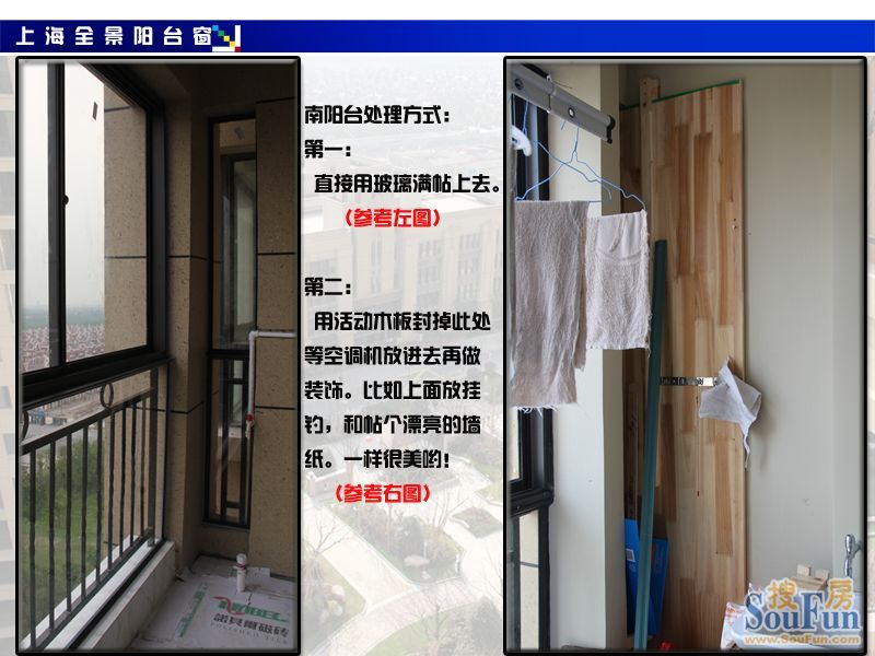 阳台空调的的处理方式有哪些》
