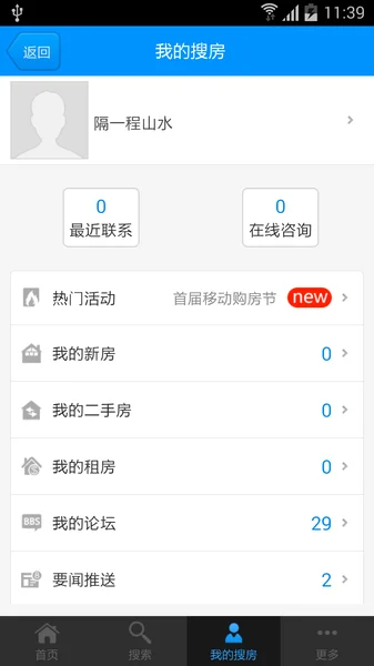 APP好礼送不停,上房天下APP玩小游戏,领取购物卡、电影票、充值卡! APP好礼送不停,上房天下APP玩小游戏,领取购物卡、电影票、充值卡!