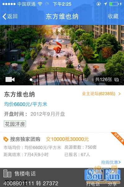 东方维也纳携手搜房网电商,交1万抵3万,最高直减10万 东方维也纳携手搜房网电商,交1万抵3万,最高直减10万
