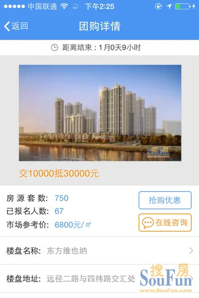 东方维也纳携手搜房网电商,交1万抵3万,最高直减10万 东方维也纳携手搜房网电商,交1万抵3万,最高直减10万